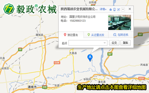 陜西毅政農(nóng)業(yè)機(jī)械有限公司生產(chǎn)地址，毅政牌免剝皮玉米脫粒機(jī)聯(lián)系方式